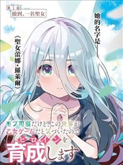 88影院漫画改编作品纸上迷城封面